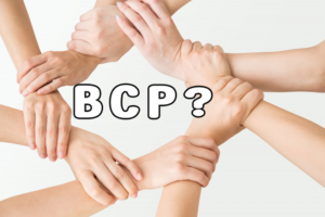 ＢＣＰ？